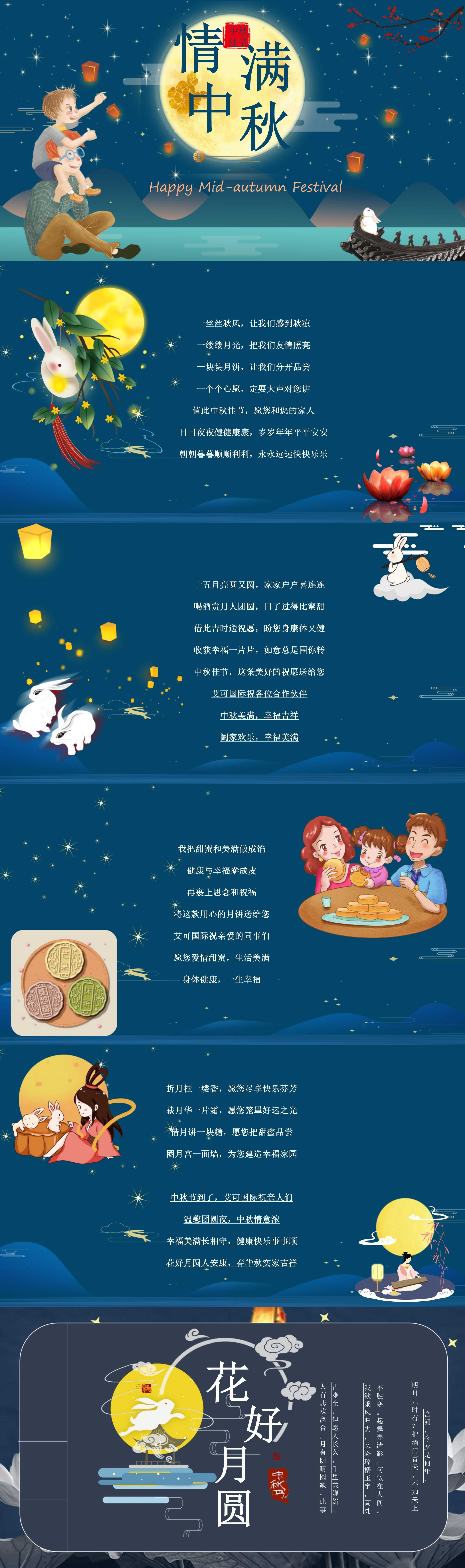 中秋節(jié)_01(1).jpg