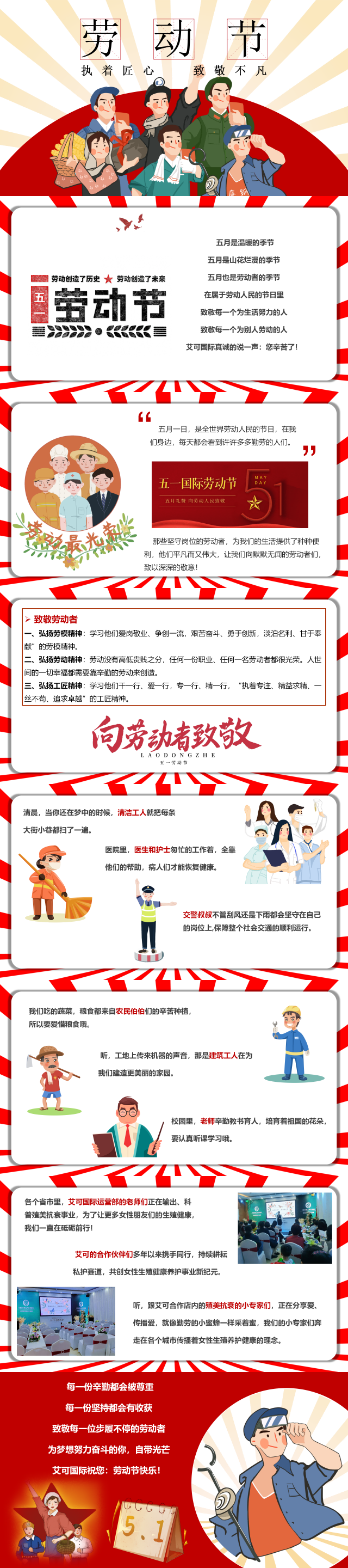 執(zhí)著匠心，致敬不凡！_01(1).png