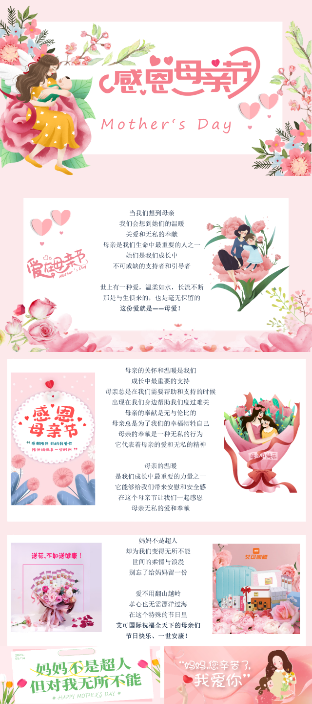 粉色溫馨感恩母親節(jié)PPT_01(1)(1).png